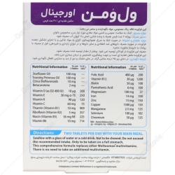 ول وومن اورجینال