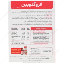 کپسول فروگلوبین ب12