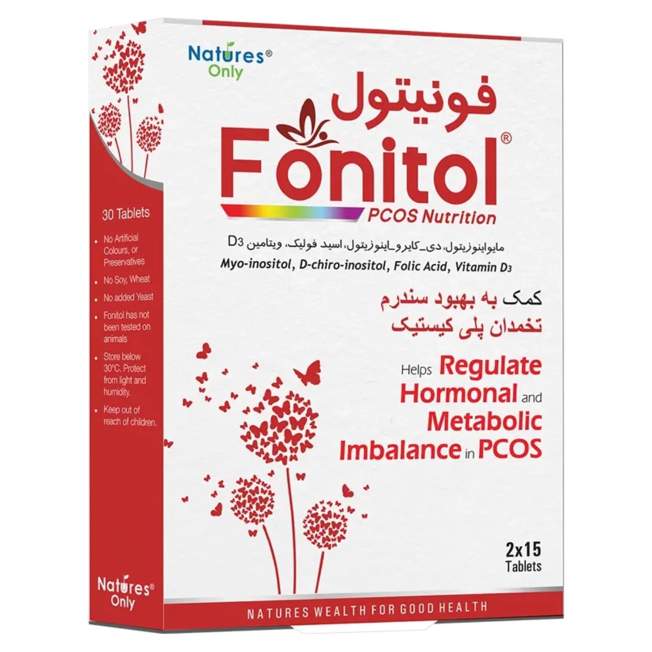 فونیتول
