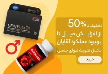 تقویت جنسی کوچک فارما