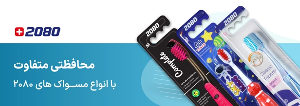 2080 کوچک فارما