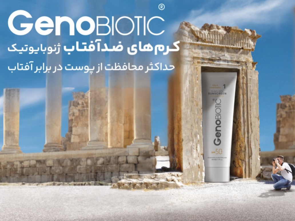 Geno کوچک فارما