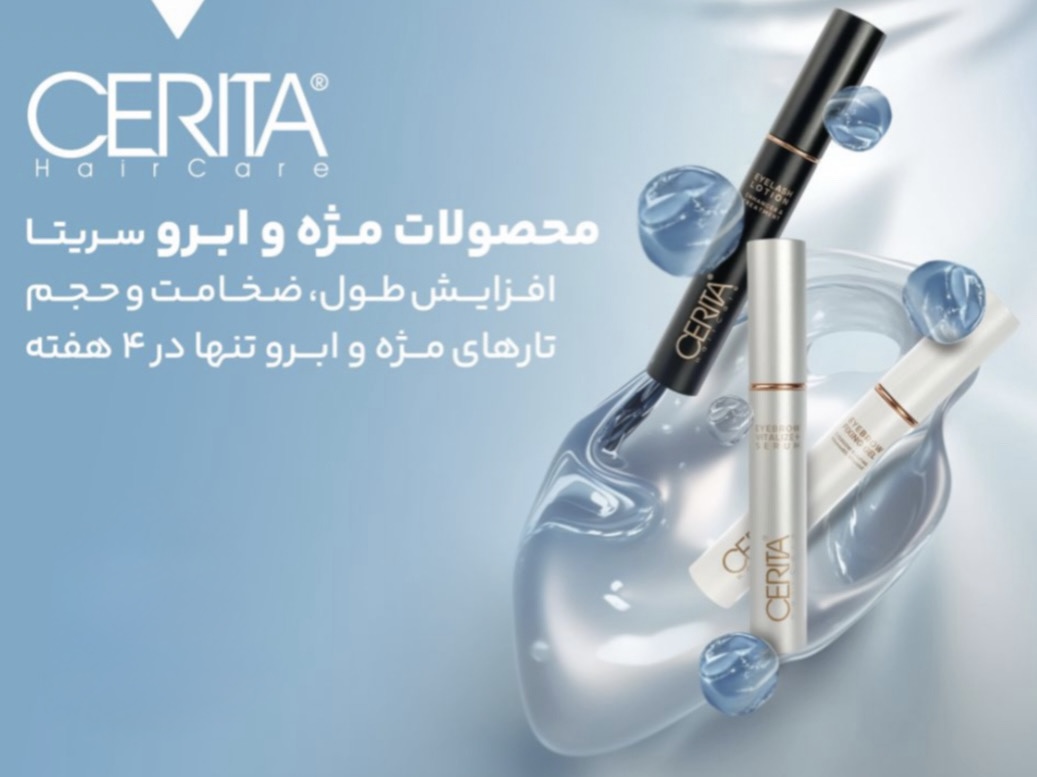 Cerita کوچک فارما