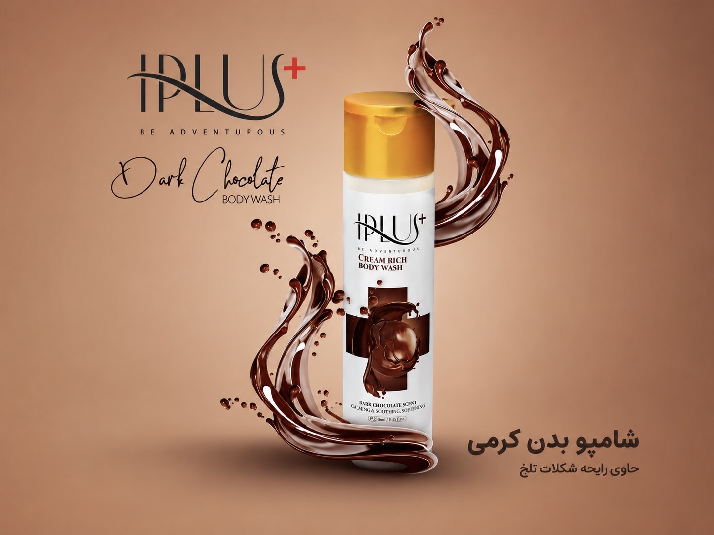 iplus کوچک فارما